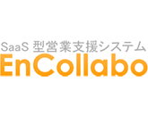 EnCollabo(SaaS型営業支援システム)
