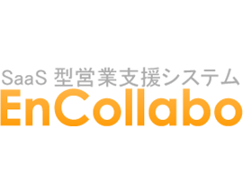EnCollabo(SaaS型営業支援システム)
