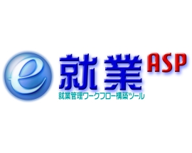e-就業ASP